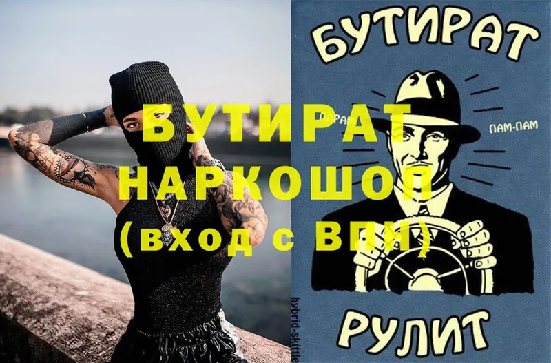 БУТИРАТ BDO  omg   Кирс 